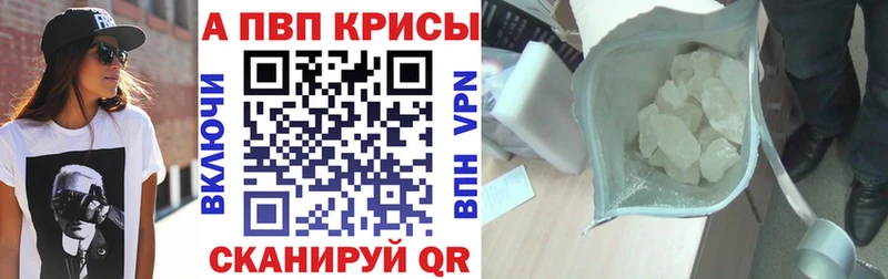 Альфа ПВП VHQ  наркотики  Тайга 