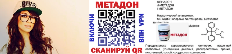 где купить наркотик  ссылка на мегу как войти  МЕТАДОН белоснежный  Тайга 